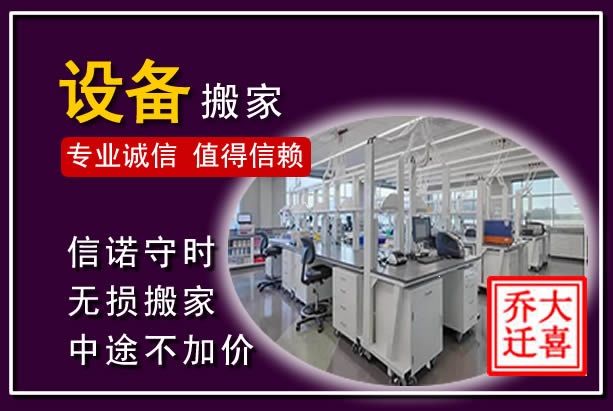 崇左仪器设备搬运